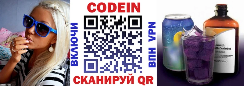 Купить где  Светлогорск  Кодеиновый сироп Lean Purple Drank 