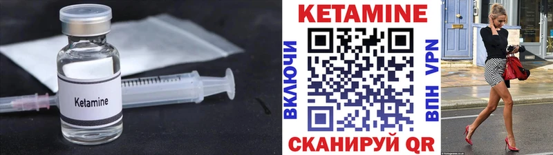 Кетамин VHQ  Купить  Светлогорск 