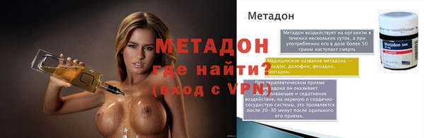 метадон Бронницы